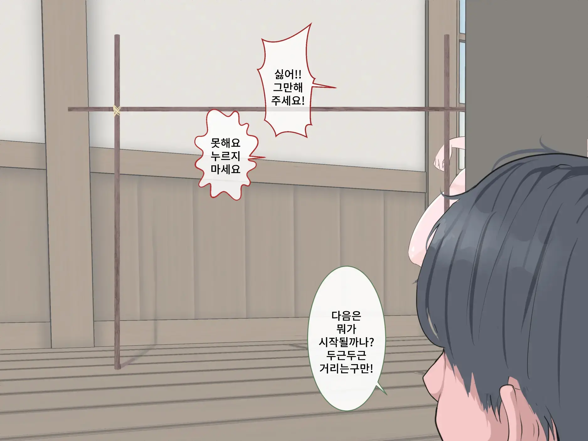 Kutsujoku To Shuuchi To Sekuhara | 굴욕과 수치와 성희롱